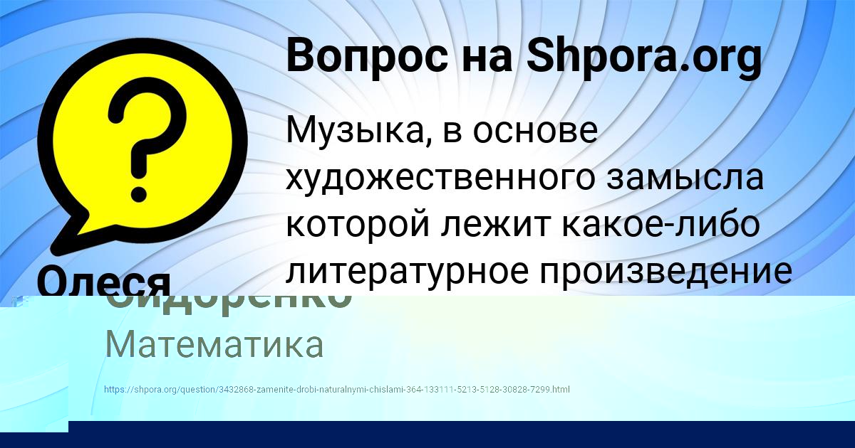 Картинка с текстом вопроса от пользователя ИННА ПОВАЛЯЕВА