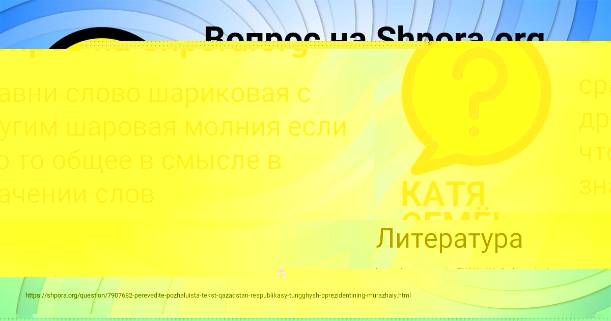 Картинка с текстом вопроса от пользователя Кристина Алёшина