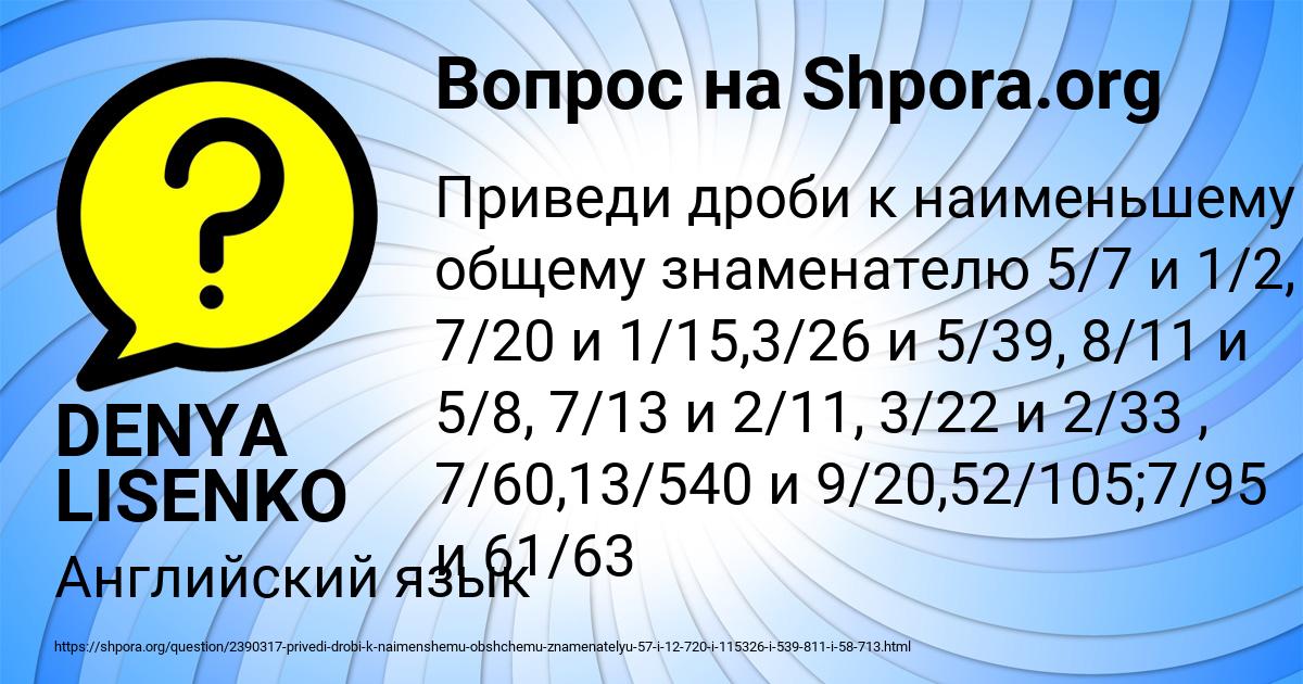 Картинка с текстом вопроса от пользователя TAHMINA LAPSHINA