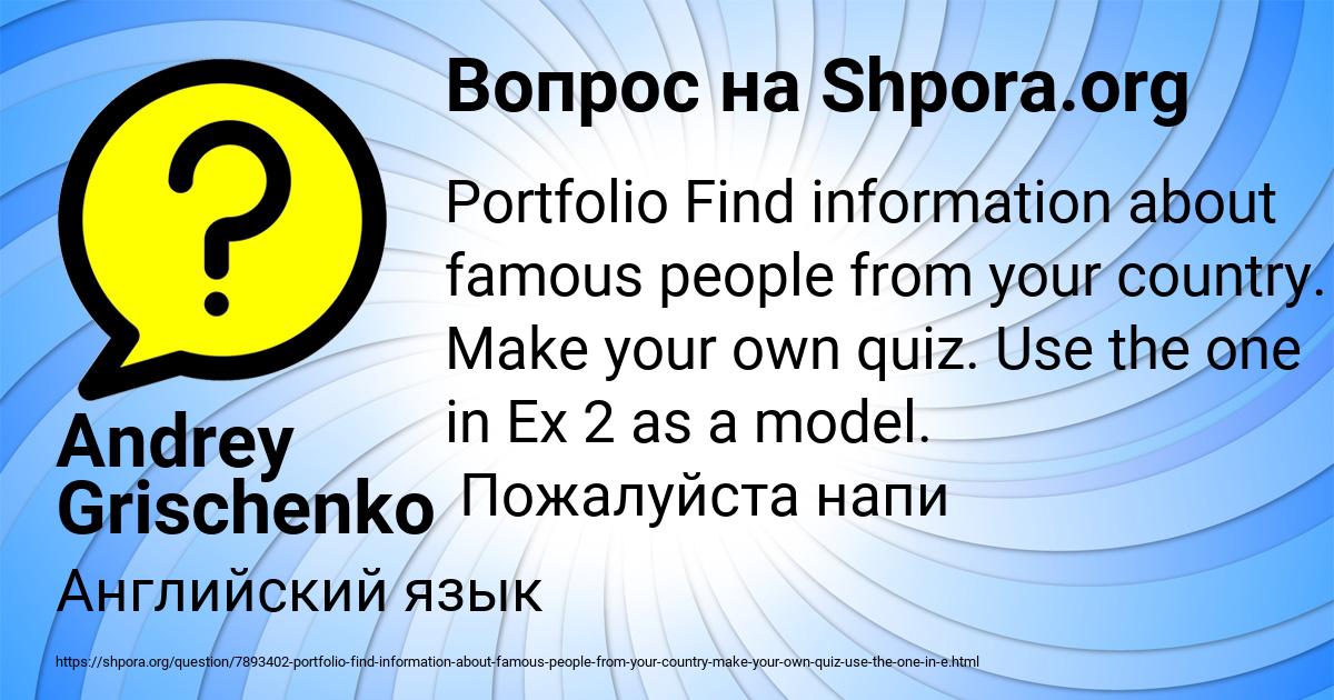 Картинка с текстом вопроса от пользователя Andrey Grischenko