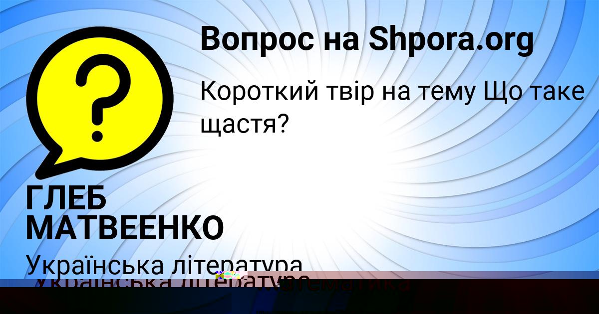 Картинка с текстом вопроса от пользователя Куралай Гущина