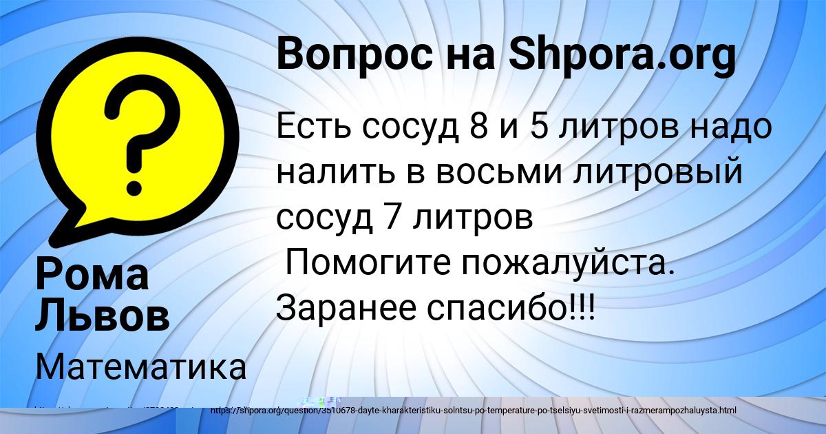 Картинка с текстом вопроса от пользователя Мария Король