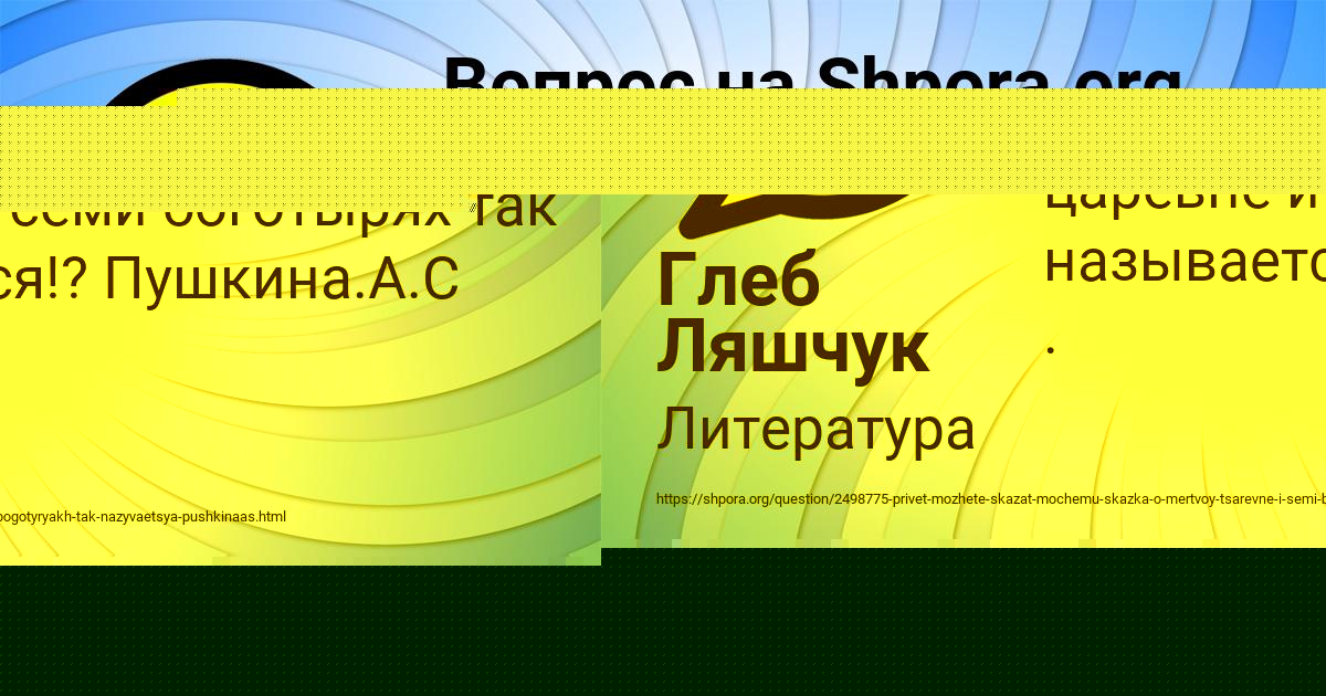 Картинка с текстом вопроса от пользователя Роман Назаренко