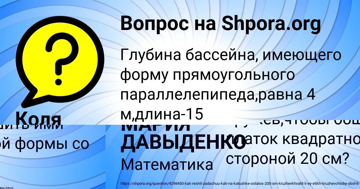 Картинка с текстом вопроса от пользователя Коля Литвинов