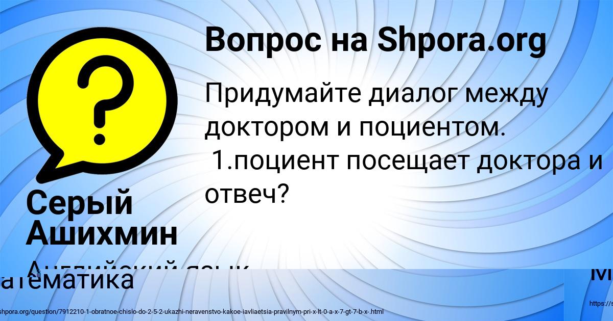 Картинка с текстом вопроса от пользователя Серый Ашихмин