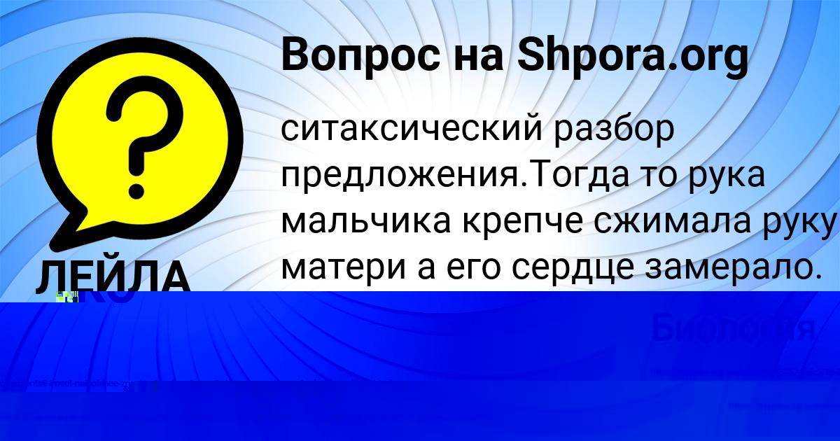 Картинка с текстом вопроса от пользователя ГУЛИЯ ПАВЛЮЧЕНКО