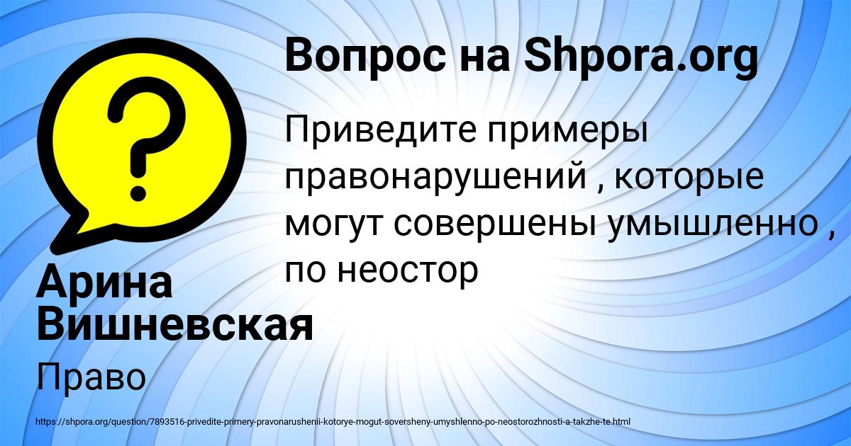 Картинка с текстом вопроса от пользователя Арина Вишневская