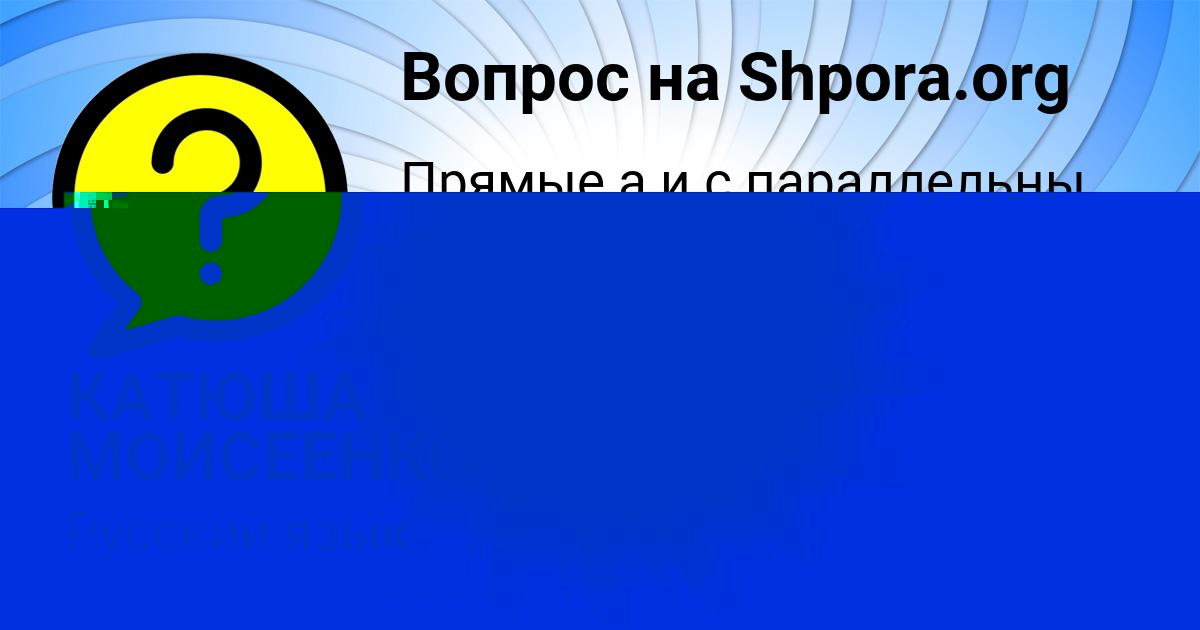 Картинка с текстом вопроса от пользователя ЛЕСЯ ГАВРИЛЕНКО