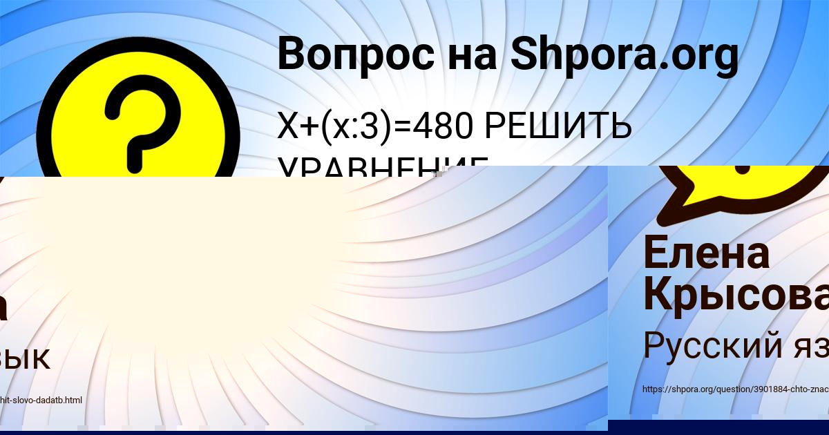 Картинка с текстом вопроса от пользователя Коля Пилипенко