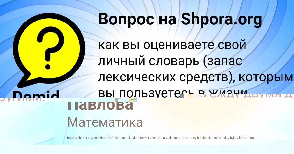 Картинка с текстом вопроса от пользователя Злата Афанасенко