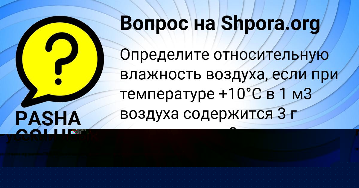 Картинка с текстом вопроса от пользователя Лена Антипенко