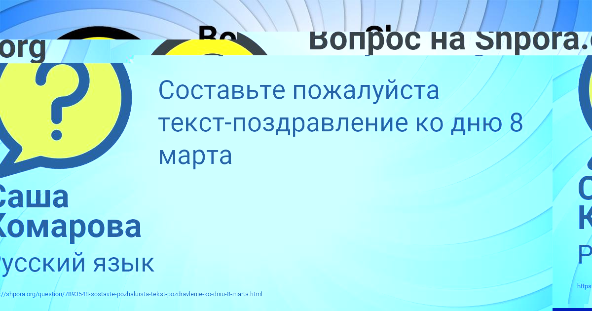 Картинка с текстом вопроса от пользователя Саша Комарова