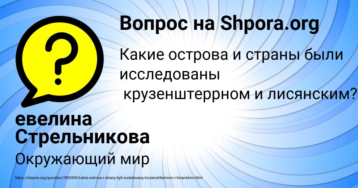Картинка с текстом вопроса от пользователя евелина Стрельникова