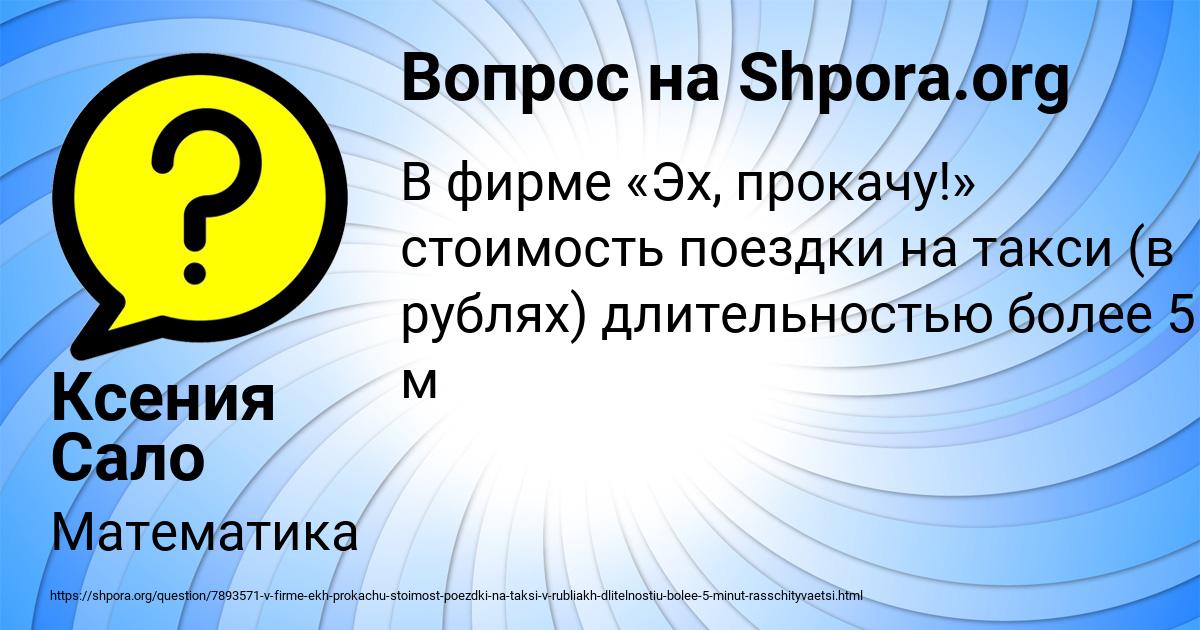 Картинка с текстом вопроса от пользователя Ксения Сало