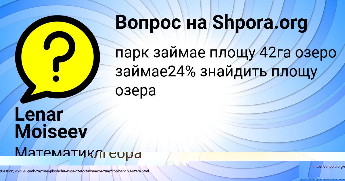 Картинка с текстом вопроса от пользователя Юля Смоляр