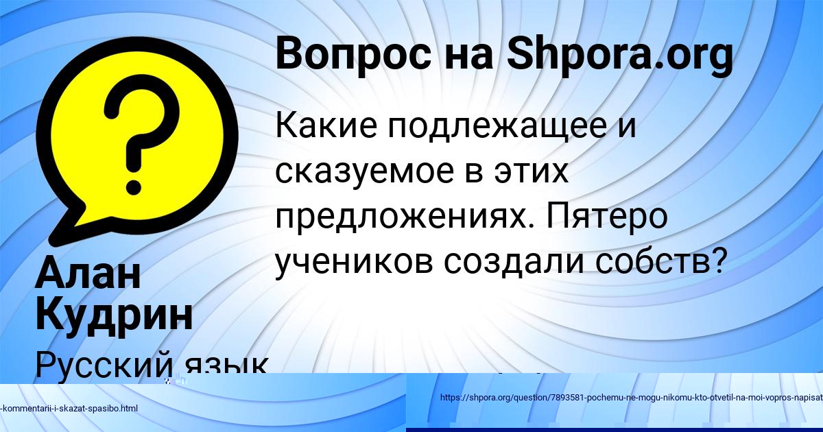 Картинка с текстом вопроса от пользователя Жора Борисов