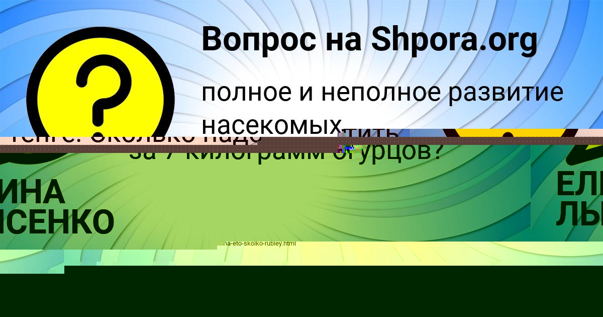 Картинка с текстом вопроса от пользователя ИННА ПАВЛОВА