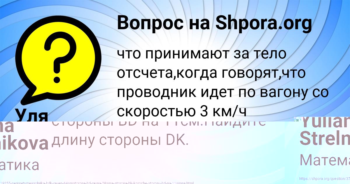 Картинка с текстом вопроса от пользователя Leyla Boborykina