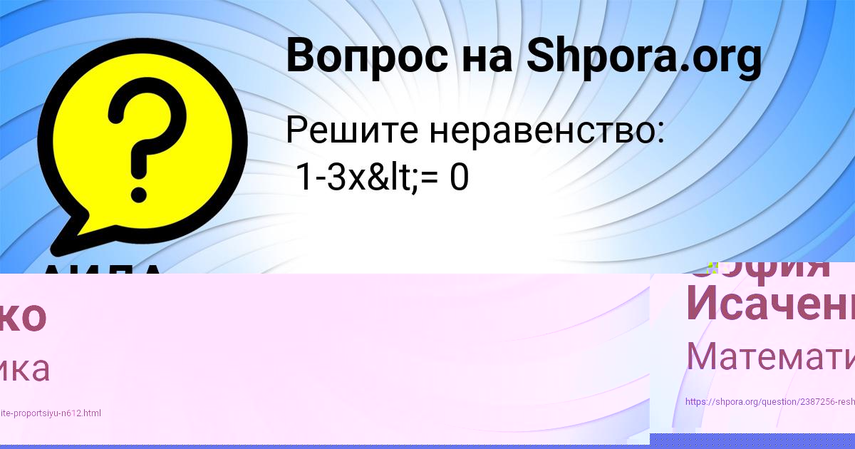 Картинка с текстом вопроса от пользователя АИДА БЕССОНОВА