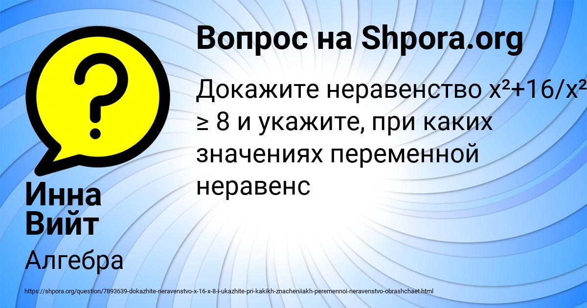 Картинка с текстом вопроса от пользователя Инна Вийт