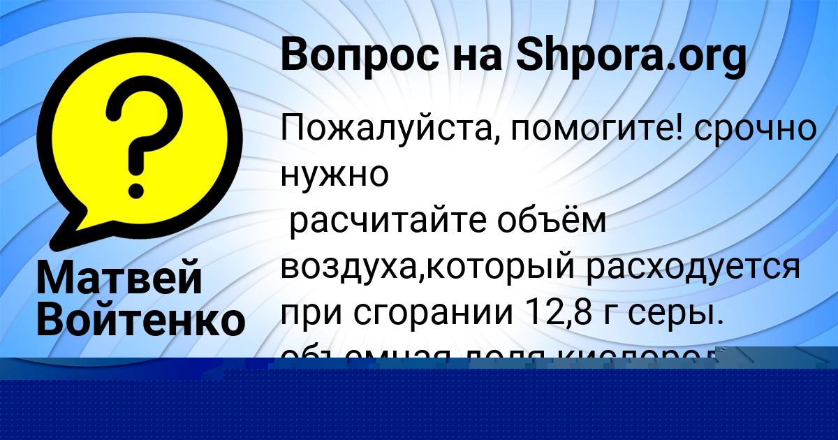 Картинка с текстом вопроса от пользователя ИРА БАХТИНА