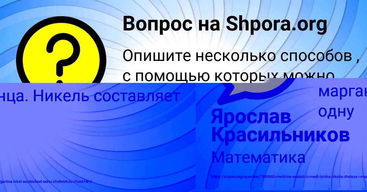Картинка с текстом вопроса от пользователя Ярослав Красильников