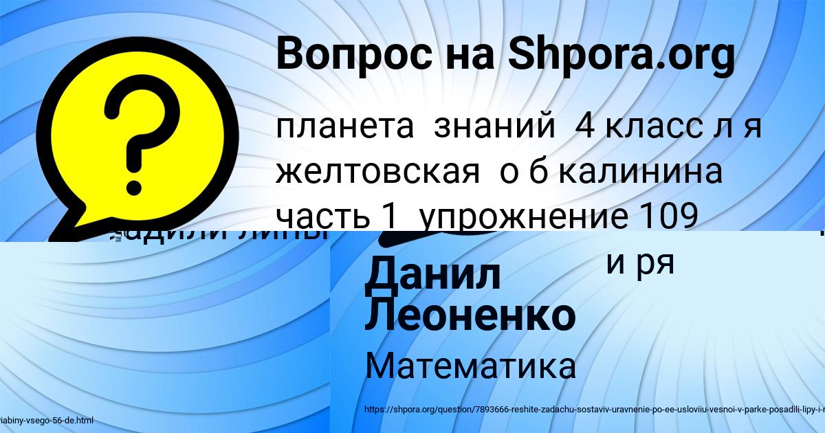 Картинка с текстом вопроса от пользователя Данил Леоненко