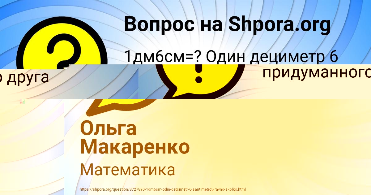 Картинка с текстом вопроса от пользователя YULYA ALEKSEENKO