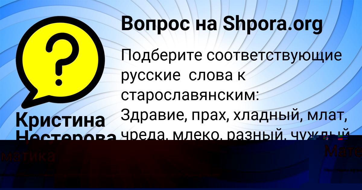 Картинка с текстом вопроса от пользователя ИННА ДМИТРИЕВА