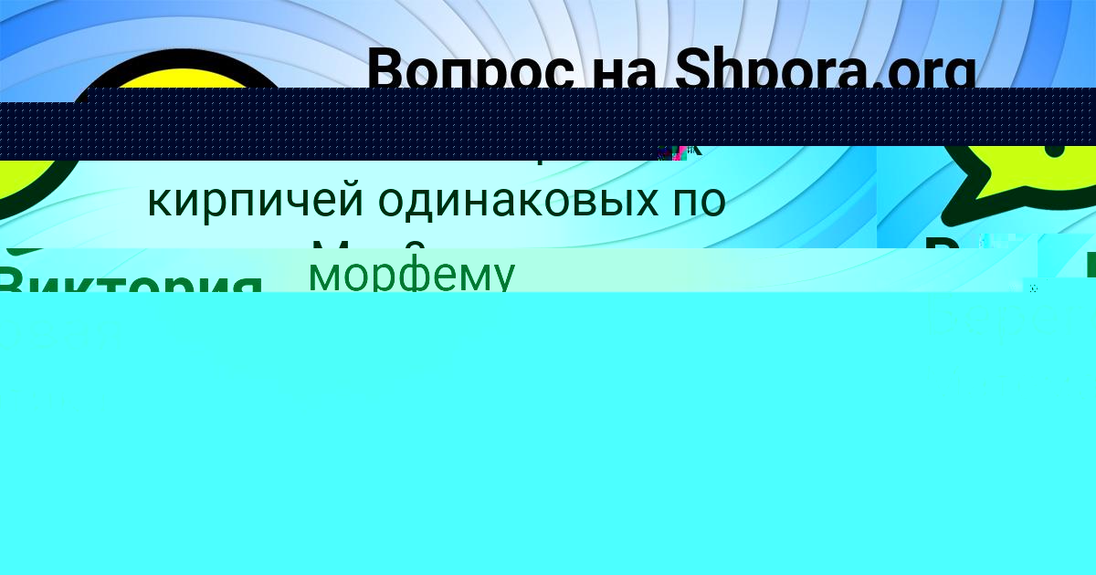 Картинка с текстом вопроса от пользователя Рита Береговая