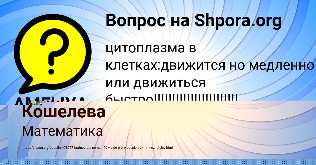 Картинка с текстом вопроса от пользователя Valeriy Afanasenko