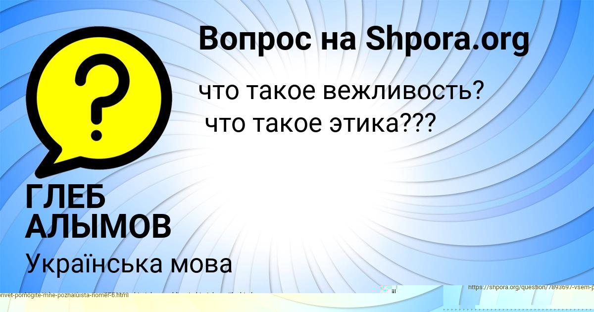 Картинка с текстом вопроса от пользователя Гоша Клочков