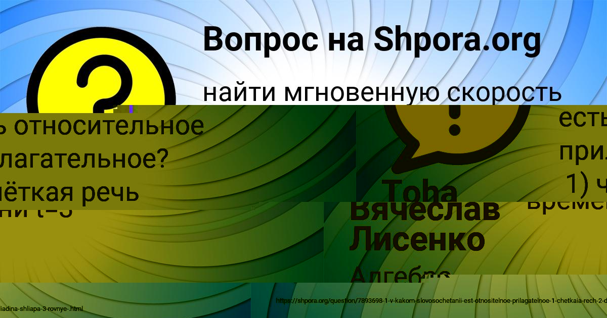 Картинка с текстом вопроса от пользователя Toha Stolyarchuk