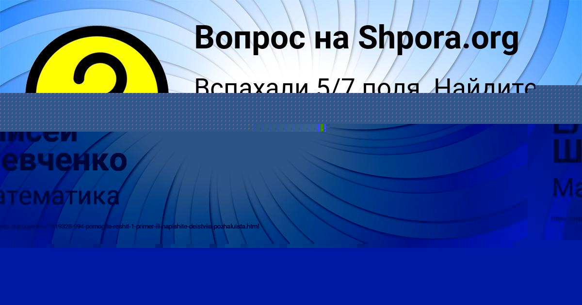 Картинка с текстом вопроса от пользователя ЕЛИЗАВЕТА ЩУЧКА