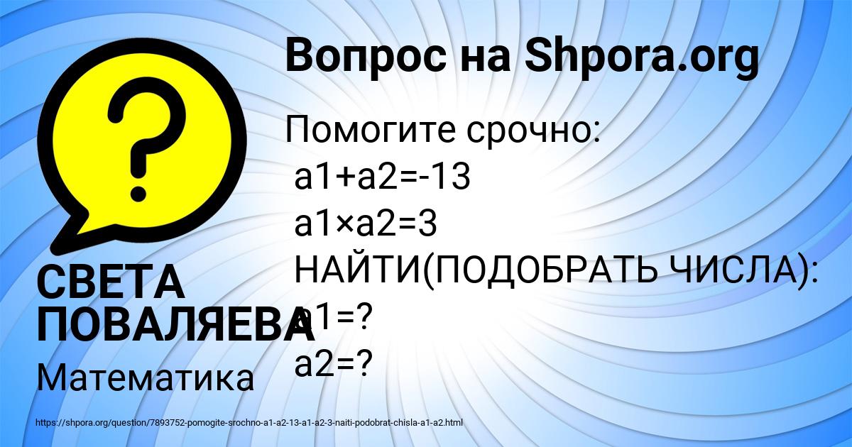 Картинка с текстом вопроса от пользователя СВЕТА ПОВАЛЯЕВА