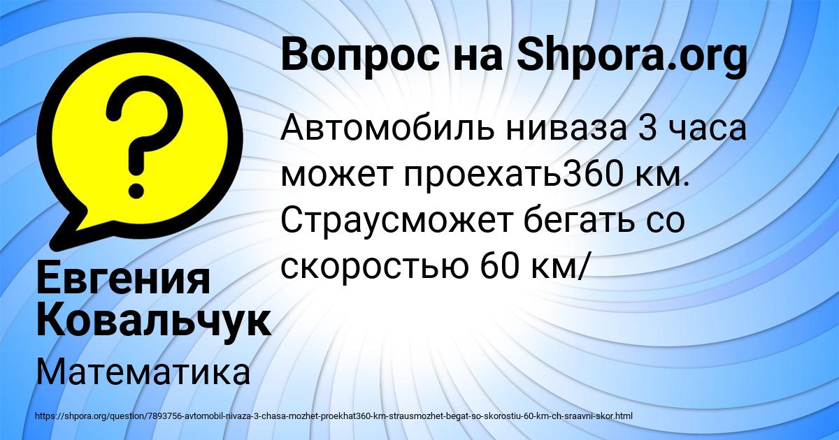Картинка с текстом вопроса от пользователя Евгения Ковальчук