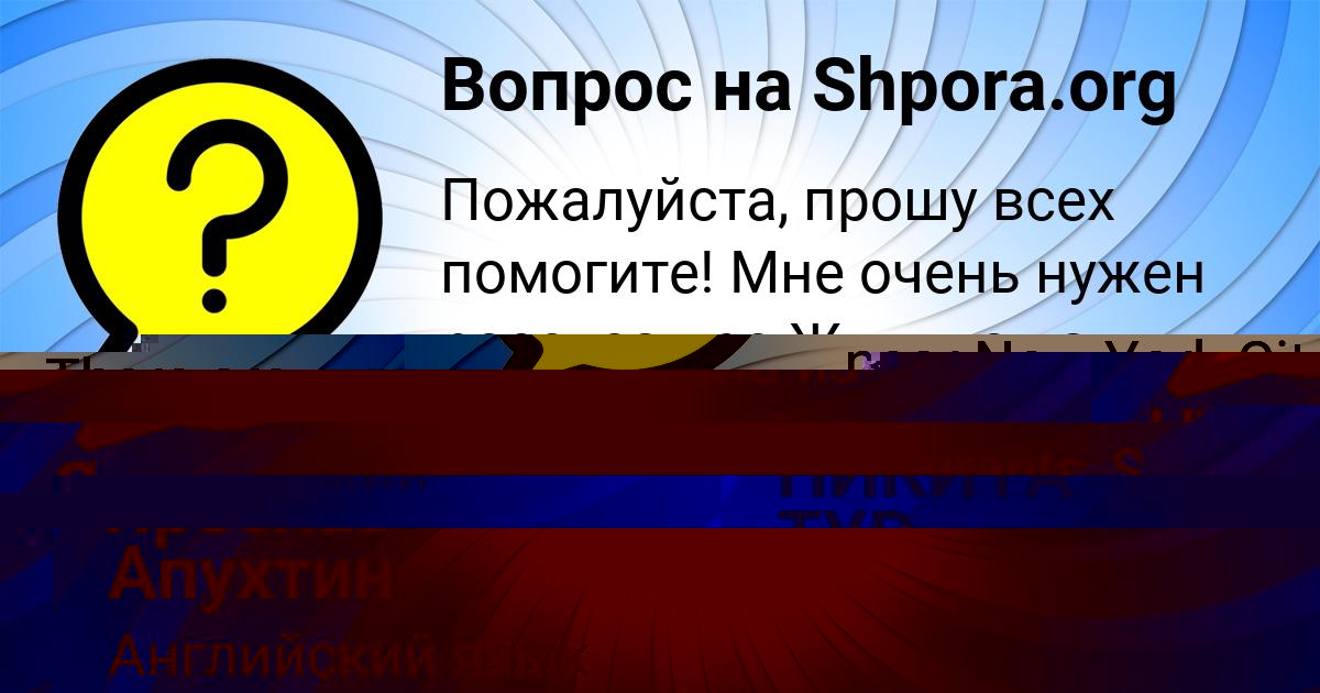 Картинка с текстом вопроса от пользователя Ярослав Апухтин