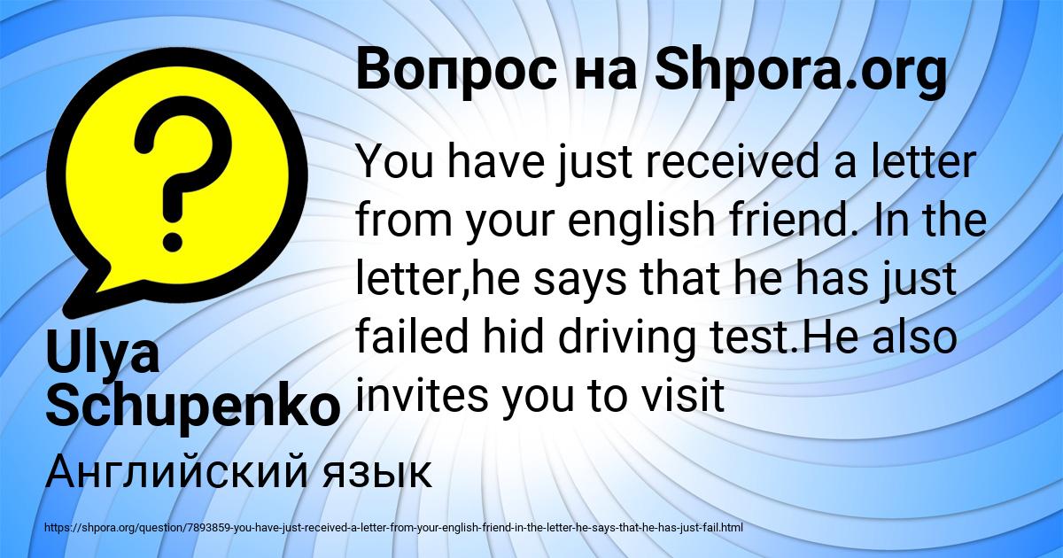 Картинка с текстом вопроса от пользователя Ulya Schupenko