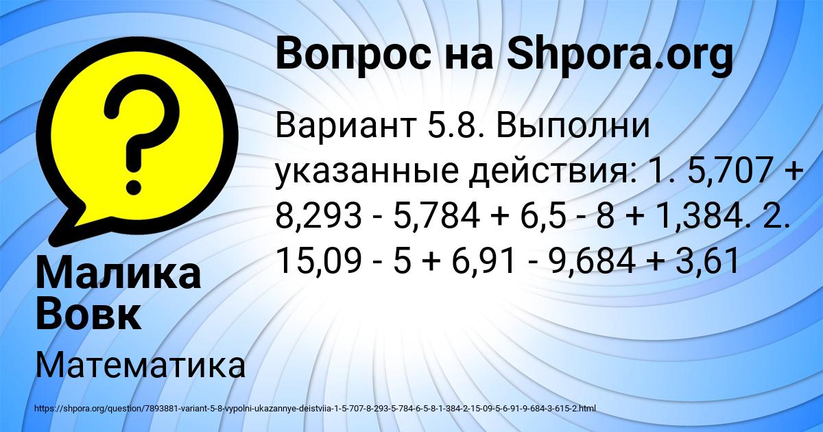 Картинка с текстом вопроса от пользователя Малика Вовк