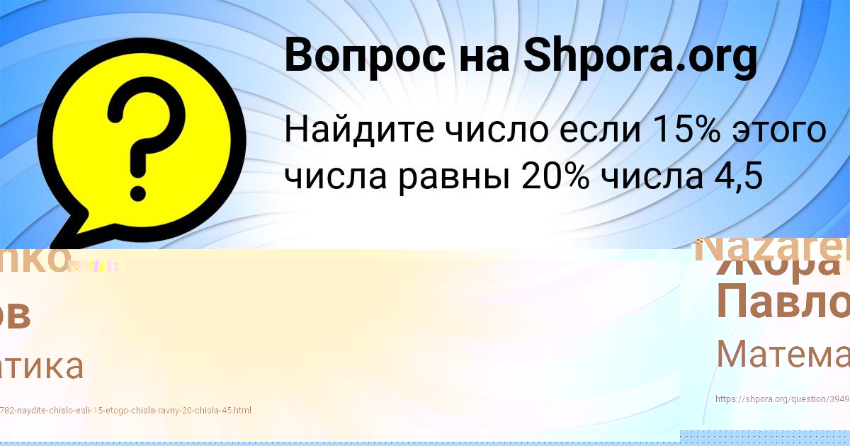 Картинка с текстом вопроса от пользователя Gulya Nazarenko