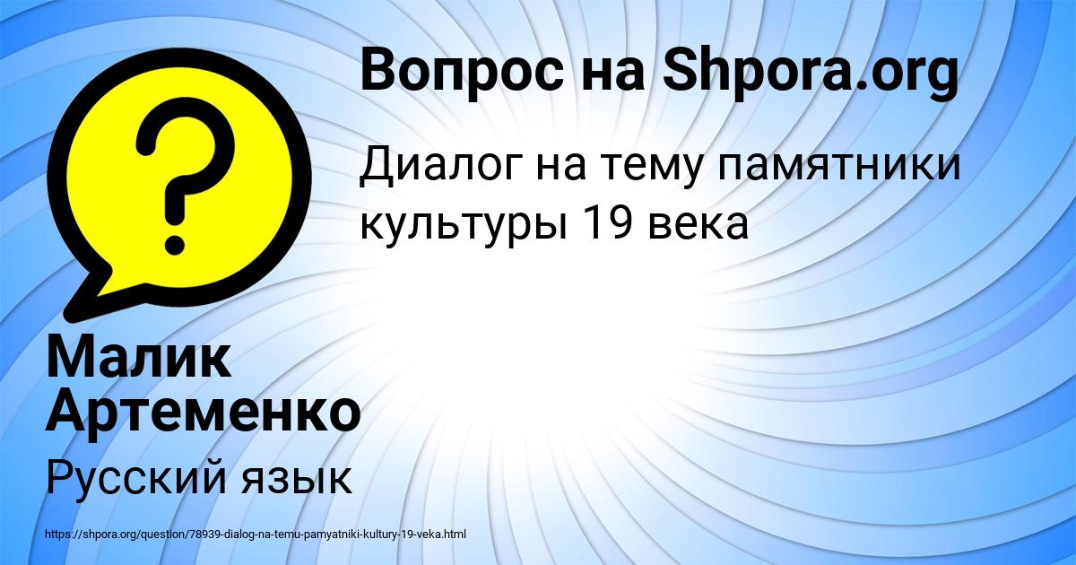 Картинка с текстом вопроса от пользователя Малик Артеменко