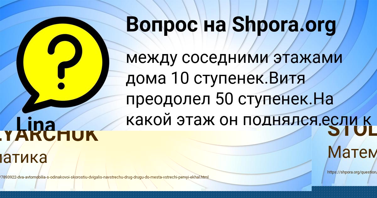 Картинка с текстом вопроса от пользователя DARINA STOLYARCHUK