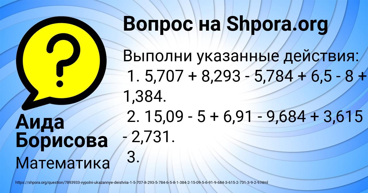 Картинка с текстом вопроса от пользователя Аида Борисова