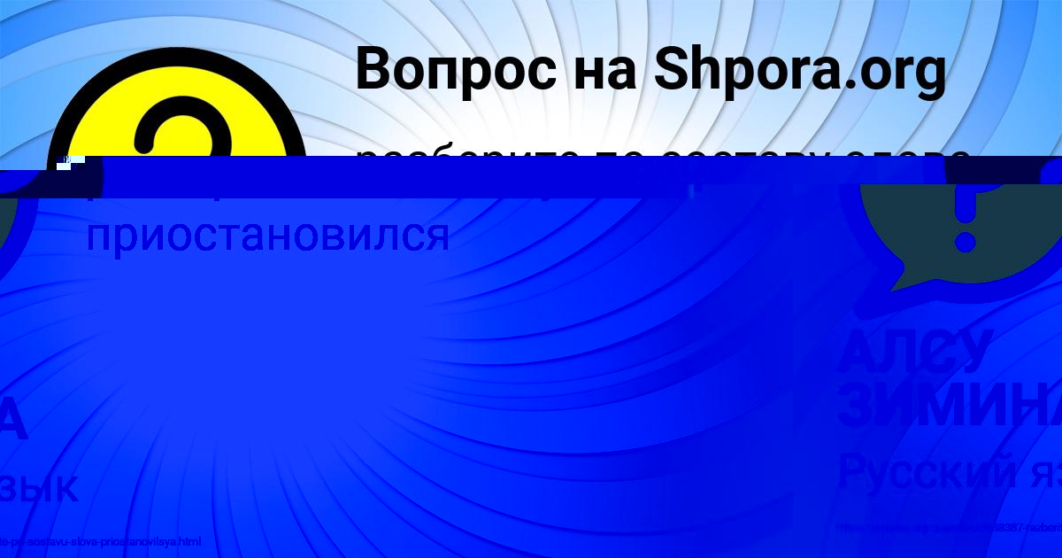 Картинка с текстом вопроса от пользователя МАРИНА КОМАРОВА