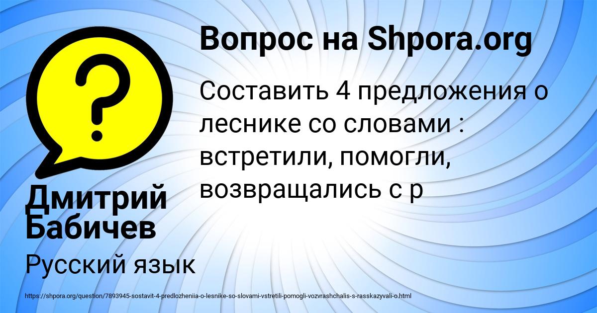 Картинка с текстом вопроса от пользователя Дмитрий Бабичев