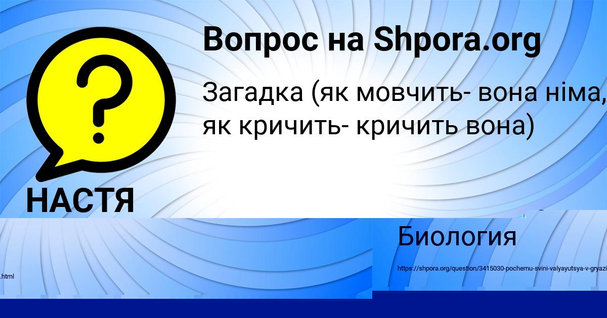 Картинка с текстом вопроса от пользователя НАСТЯ МОСКАЛЕНКО