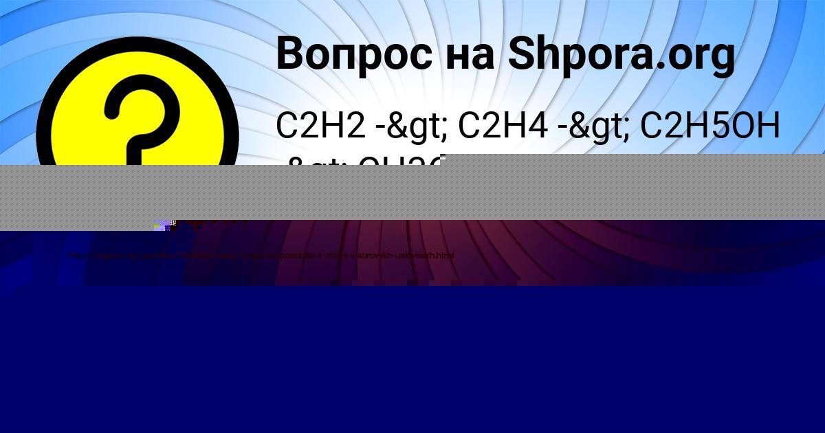 Картинка с текстом вопроса от пользователя Валерия Карпенко