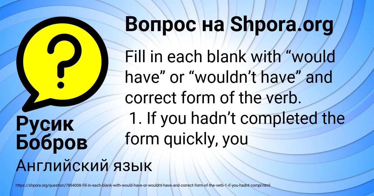 Картинка с текстом вопроса от пользователя Русик Бобров