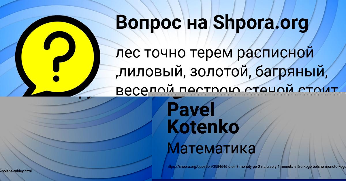 Картинка с текстом вопроса от пользователя ALLA KLOCHKOVA