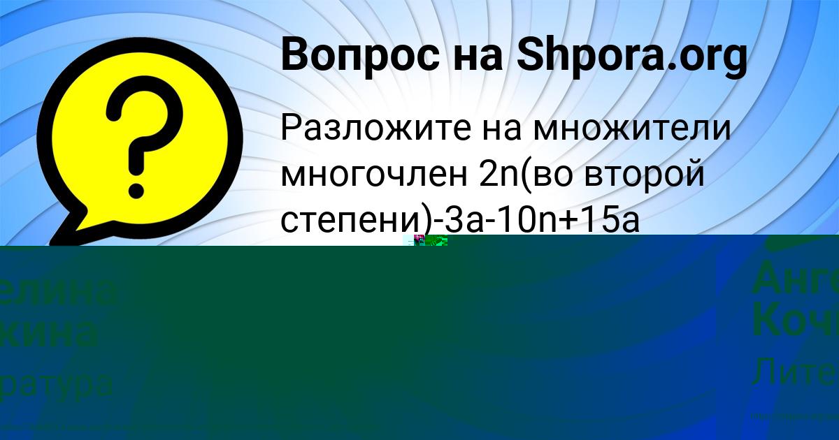 Картинка с текстом вопроса от пользователя Ангелина Кочкина